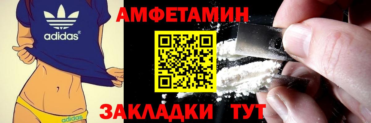 Амфетамин Розовый  Вход с VPN  Шахты 