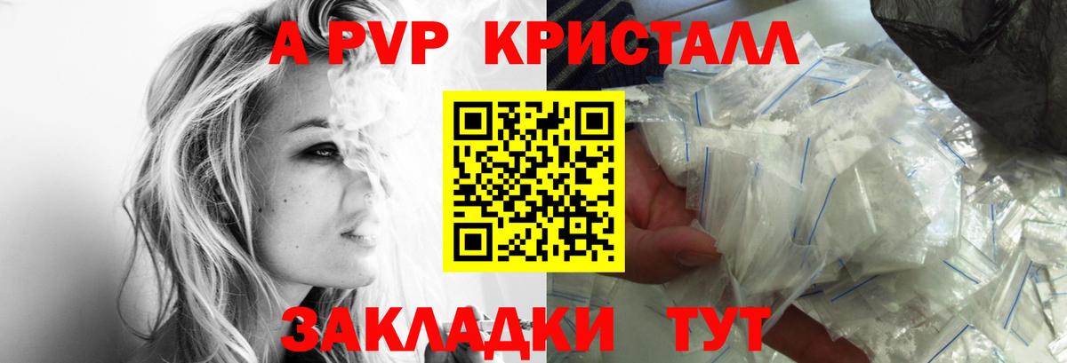 Альфа ПВП Соль  Вход с VPN  A PVP  наркошоп  Шахты  Альфа ПВП крисы CK 