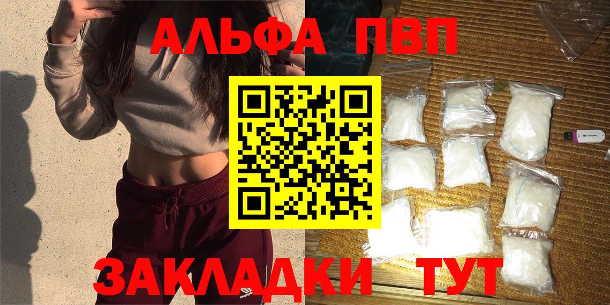 Alpha PVP VHQ Шахты
