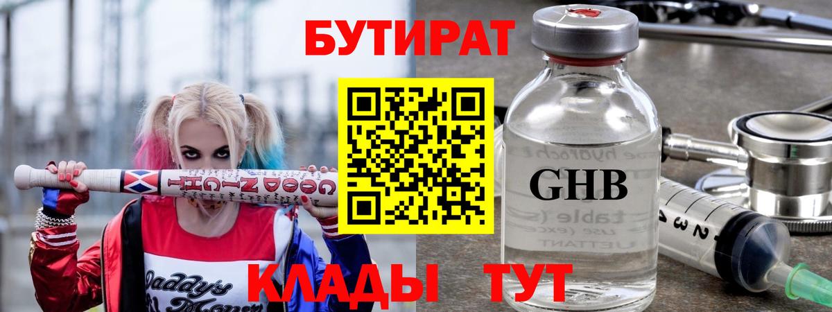 Бутират BDO 33% Шахты