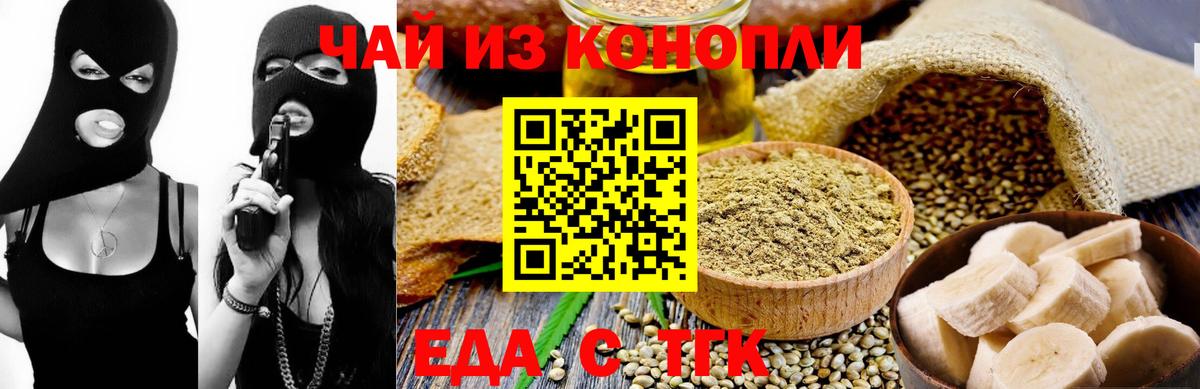 Canna-Cookies конопля  Вход с VPN  Шахты 
