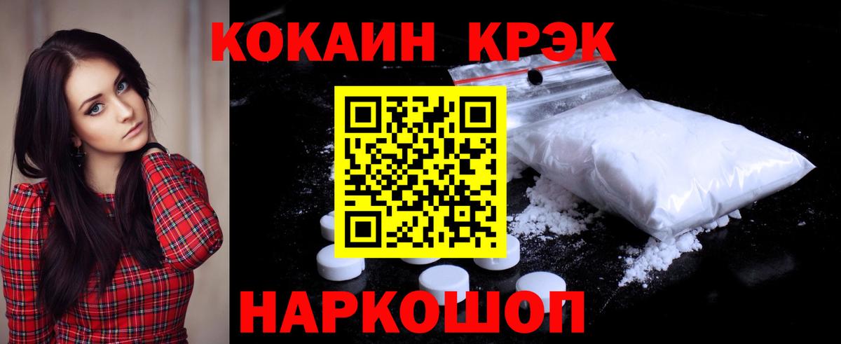 Cocaine 99%  Вход с VPN  COCAIN Columbia  Шахты 
