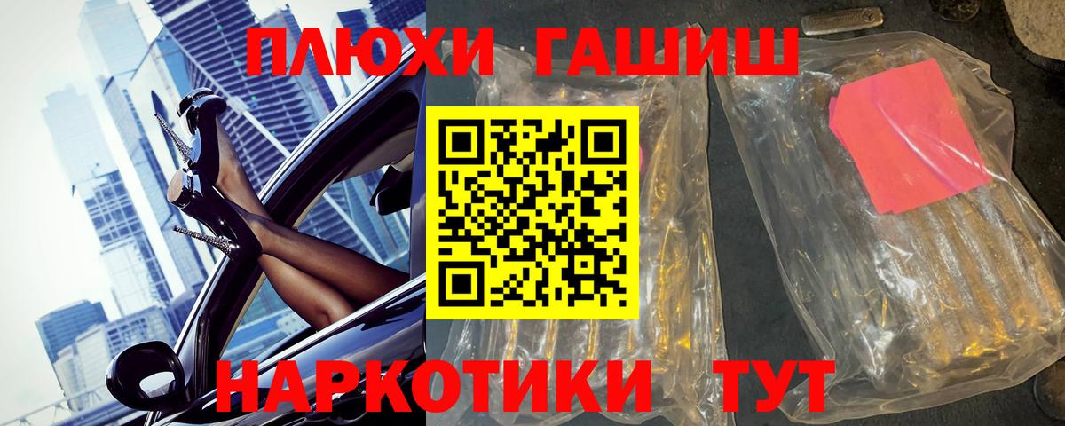 Шахты  ГАШИШ индика сатива  Гашиш Cannabis  ГАШИШ  Вход с VPN 