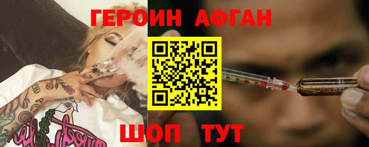 Героин гречка Шахты