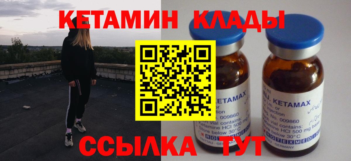 Кетамин VHQ  Вход с VPN  Шахты  КЕТАМИН ketamine 
