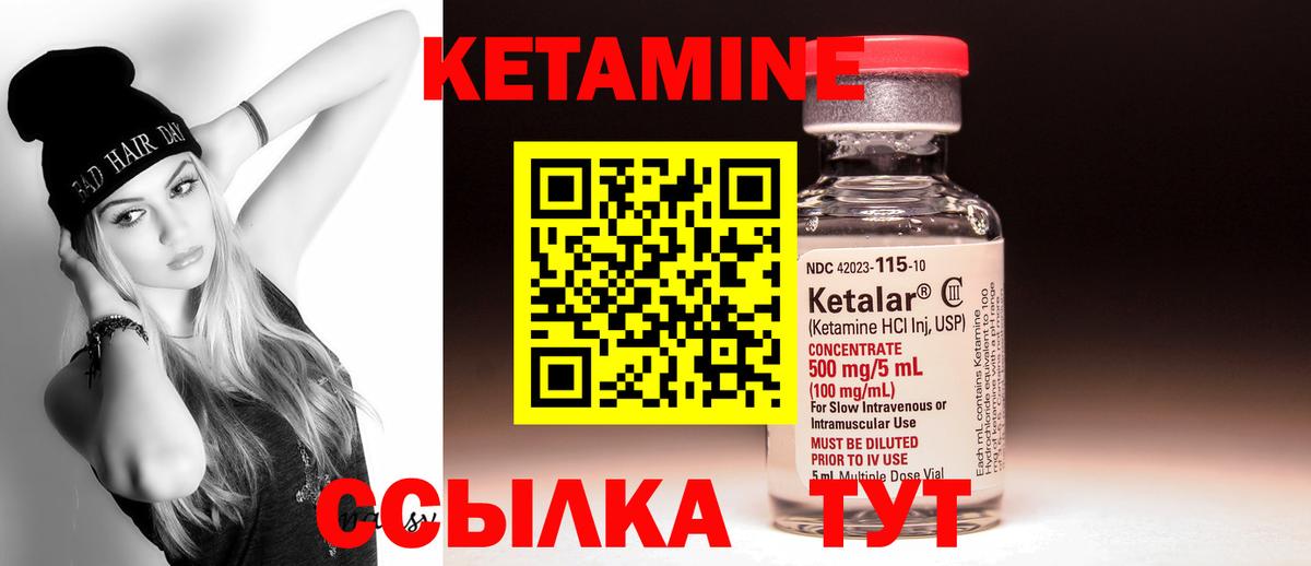 КЕТАМИН ketamine Шахты