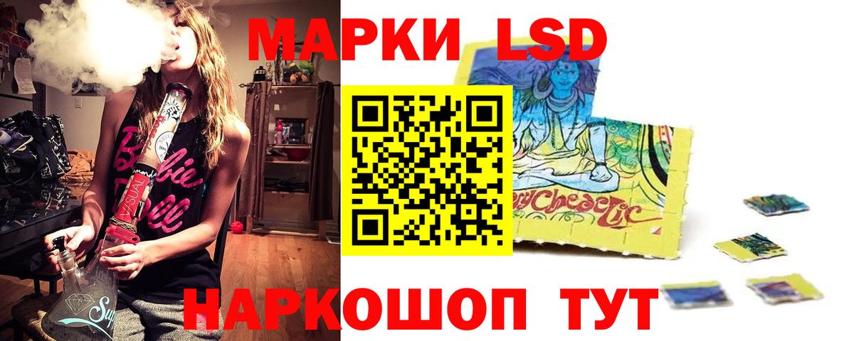 ЛСД экстази кислота  Вход с VPN  Шахты 