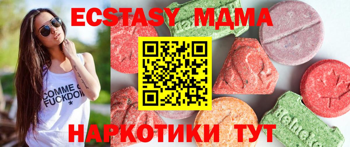 MDMA crystal  Вход с VPN  Шахты 