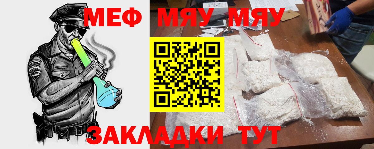 Меф кристаллы Шахты