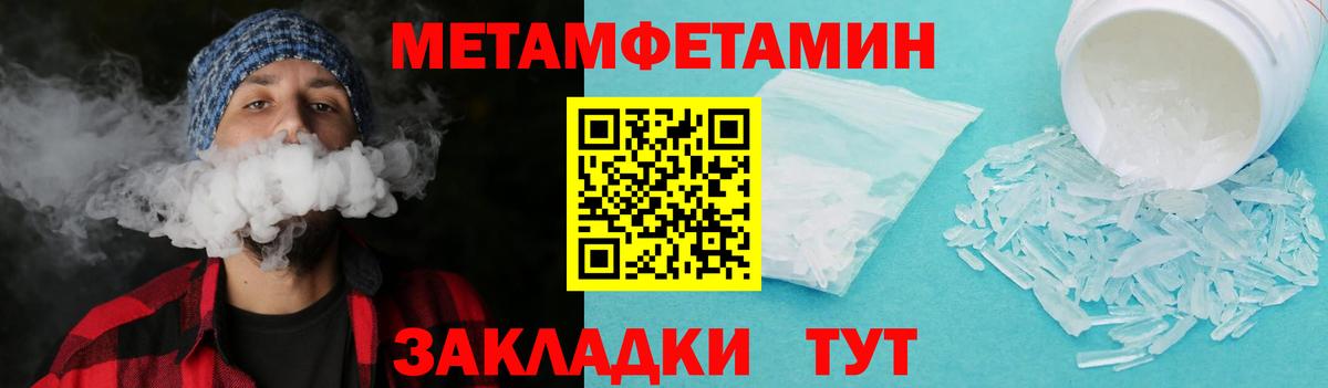 Метамфетамин мет  Метамфетамин мет  Вход с VPN  Шахты 