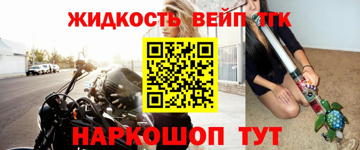 ТГК гашишное масло Шахты