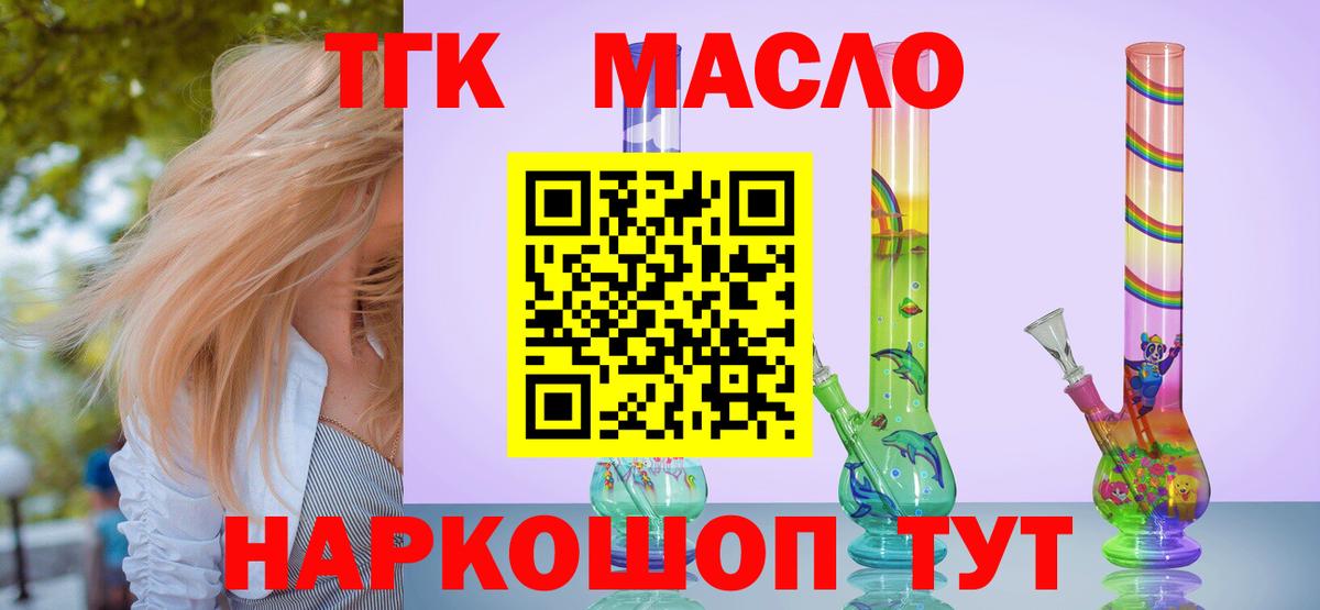 Шахты  ТГК гашишное масло  Вход с VPN 